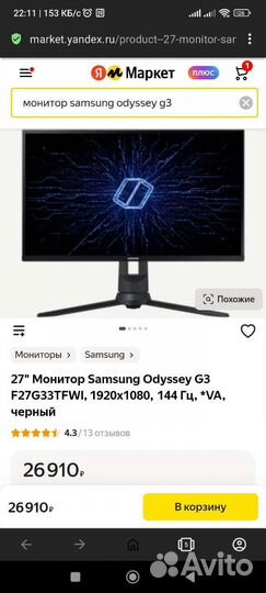 Монитор Samsung odyssey g3