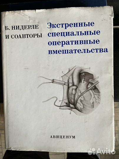 Книга Экстренные спец. оперативные вмешательства