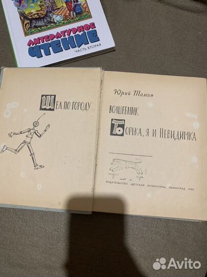 Книга 1965 г выпуска