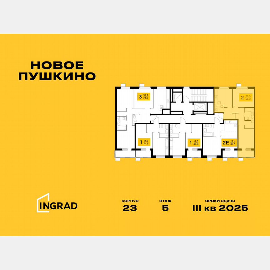 2-к. квартира, 58 м², 8/11 эт.