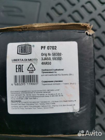 Колодки задние KIA sorento