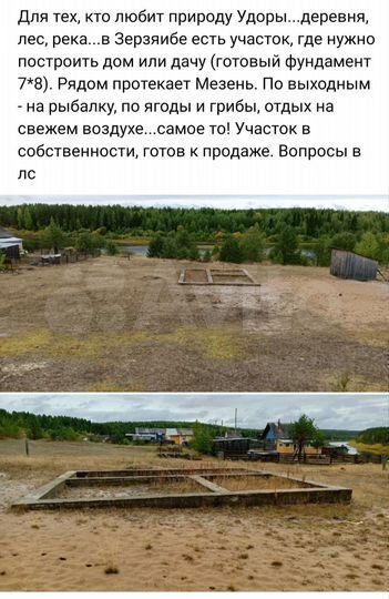 Участок 9 сот. (СНТ, ДНП)