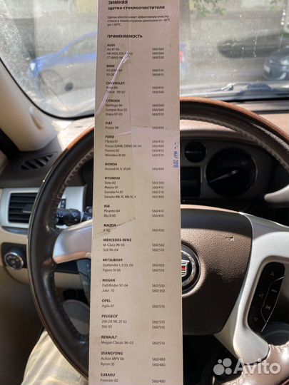 Дворники зимние