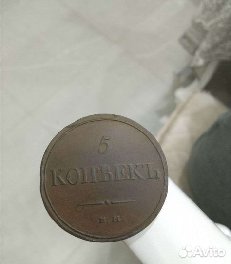 5 копеек 1832 год