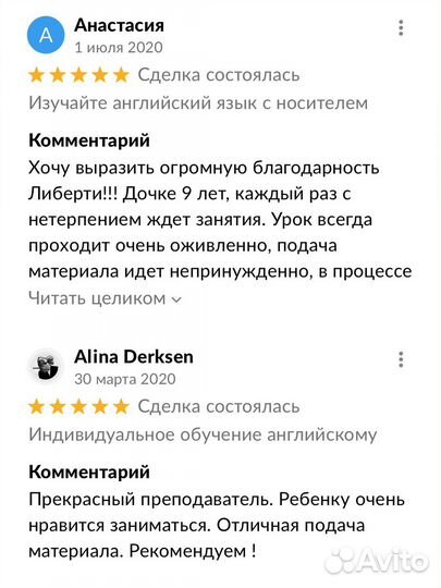 Английский с носителем для детей