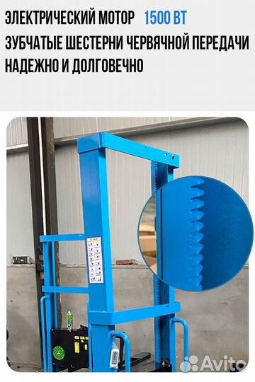 Самоподъемный штабелёр, рохля, погрузчик