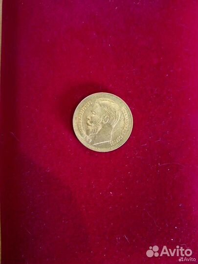 Золотая монета 15 р.,Николай 2