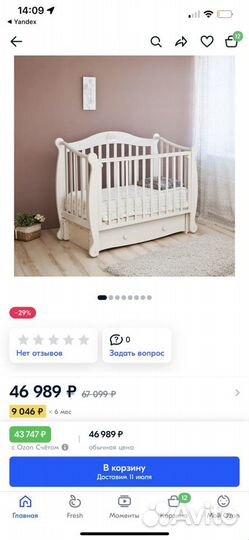 Детская кроватка можга красная звезда