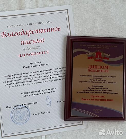 Детский массаж на дому