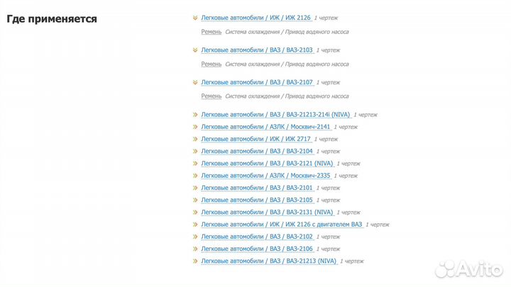 Ремень генератора ваз-2101-07 gates 6265MC