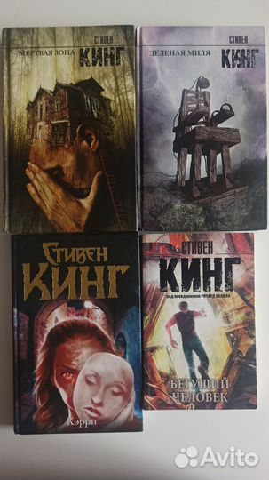 Книги Стивена Кинга