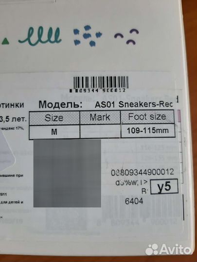 Пинетки attipas