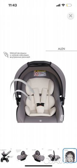 Автолюлька от 0 до 1,5 лет