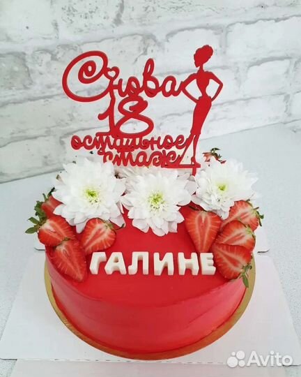 Торты на заказ