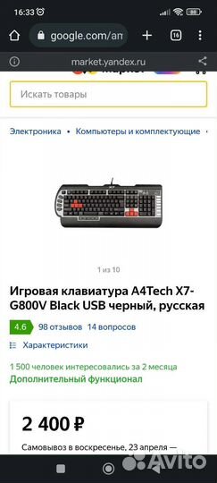 Игровая клавиатура a4tech x7 g800v