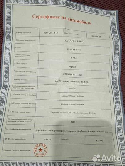 Электроскутер