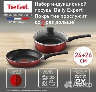 Набор посуды Tefal Daily Expert 04234820 с крышкой