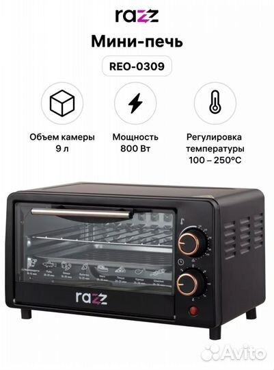 Электрическая мини печь гриль