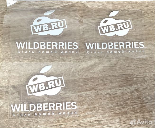 Наклейки на одежду Wildberries