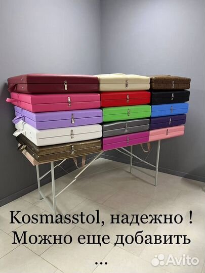 Кушетка складная