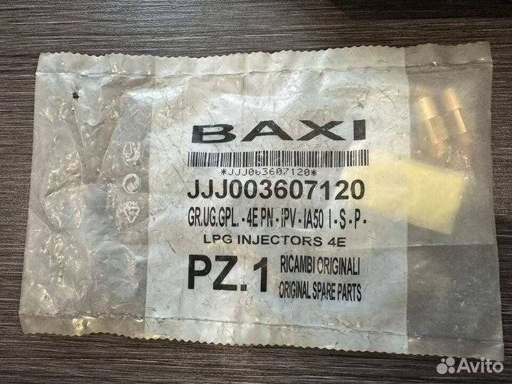 Инжекторы для жиженного газа baxi JJJ003607120