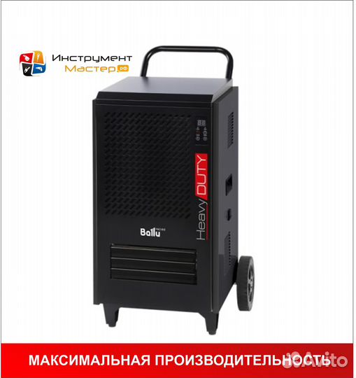 Осушитель воздуха ballu BDL-80L (80л/сут)