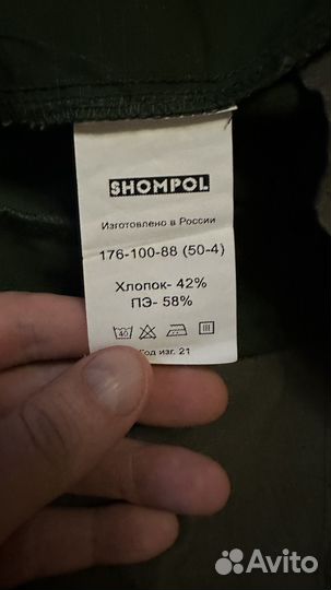 Офисная военная форма