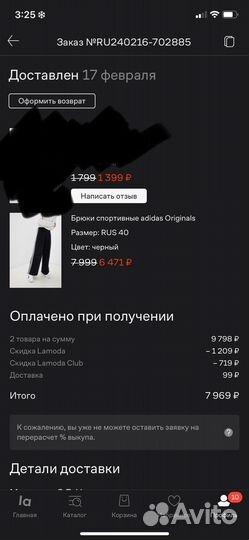 Спортивные штаны adidas широкие