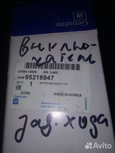 Выключaтель зaднего ходa daewoo matiz