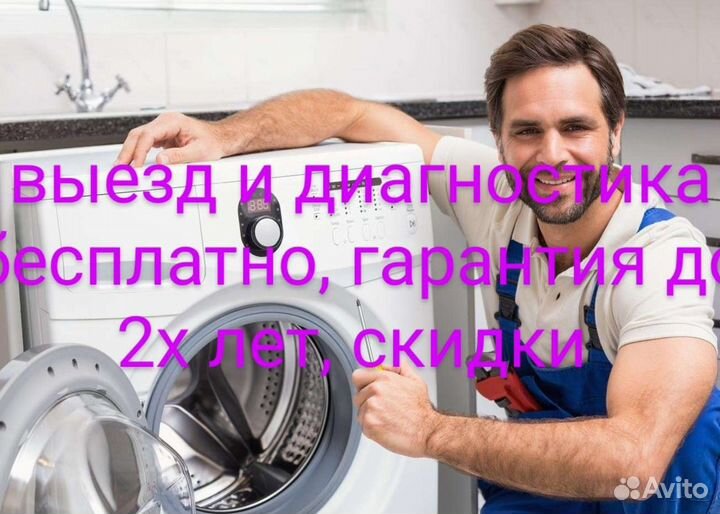 Ремонт стиральных машин Ульяновск все районы