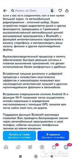 Магнитола, android 10, 7 дюймов (выдвижной экран)