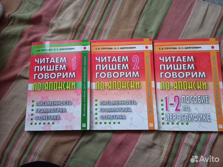 Книжки по японскому