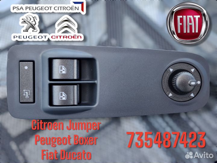 Новые Кнопки стеклоподъемника Peugeot Citroen Fiat