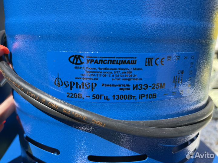 Зернодробилка фермер 250кг/час