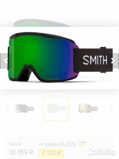 Горнолыжные очки squad новые