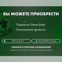 Подписка Xbox Game Pass Ultimate 13 Месяцев