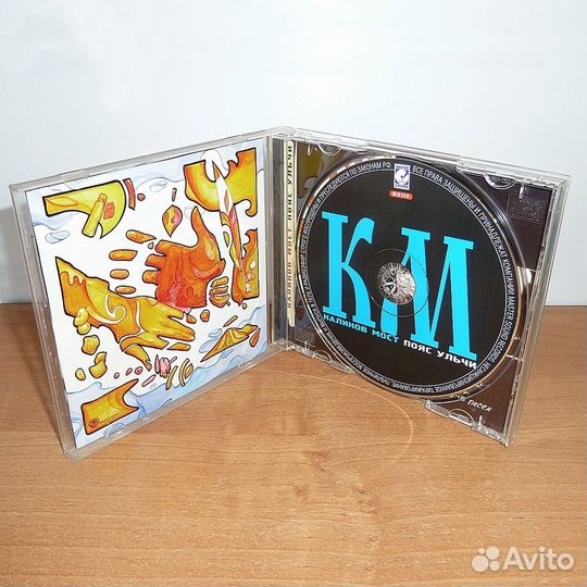 CD диск Калинов Мост '94 