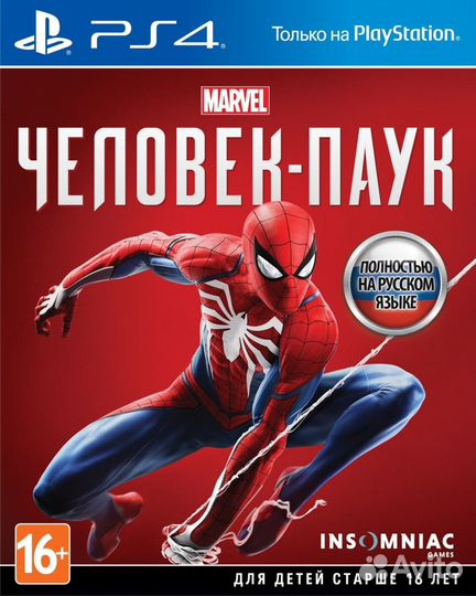 Человек-паук (PS4)
