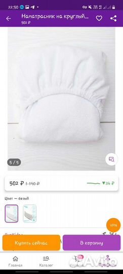 Наматрасник непромокаемый