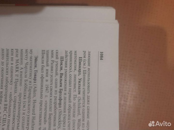 Книга по компьютерам