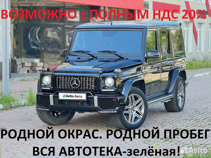 Mercedes-Benz G-класс 3.0 AT, 2013, 189 000 км