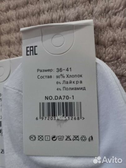 Носки женские