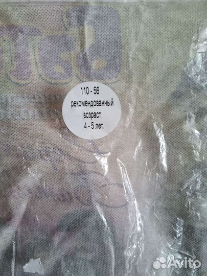 Костюм карнавальный для мальчика