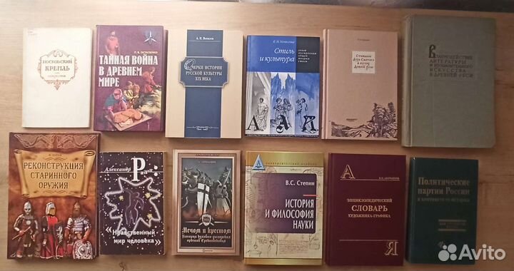 Искусство, религия, история, справочники