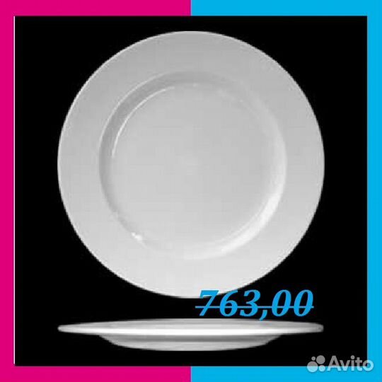 Тарелка плоская обеденная 300 мм