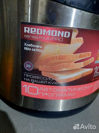 Хлебопечка redmond rbm-m1902