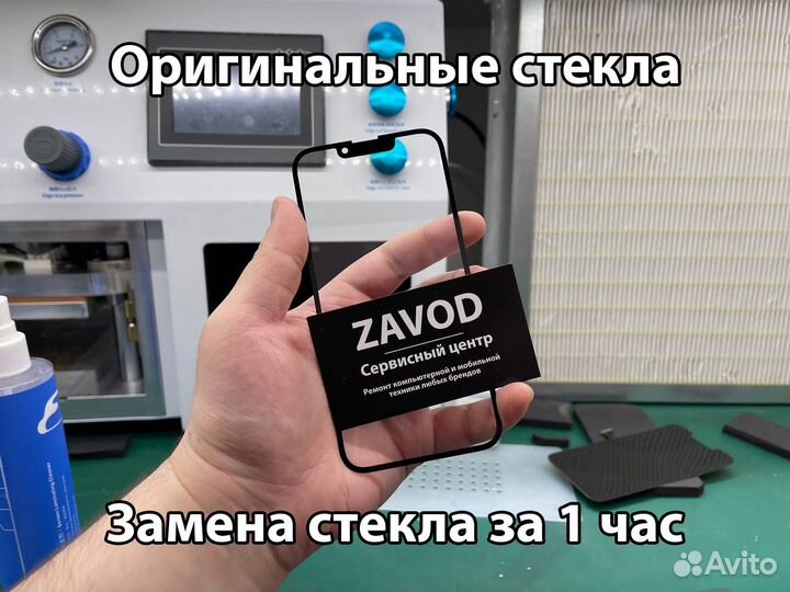 Замена стекла iPhone