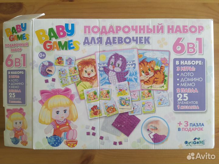 Набор - пазлы, лото, домино, мемо origami