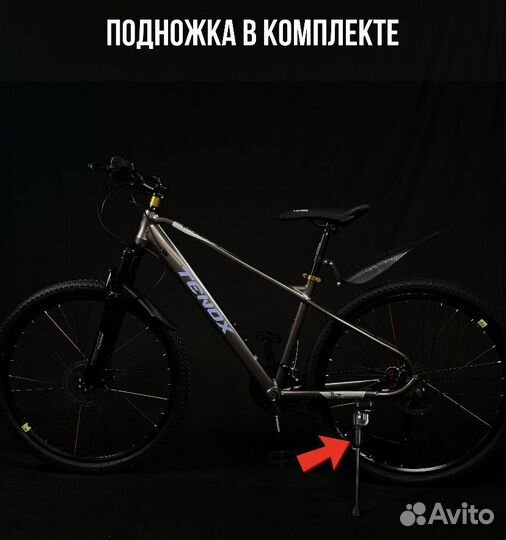 Велосипед горный