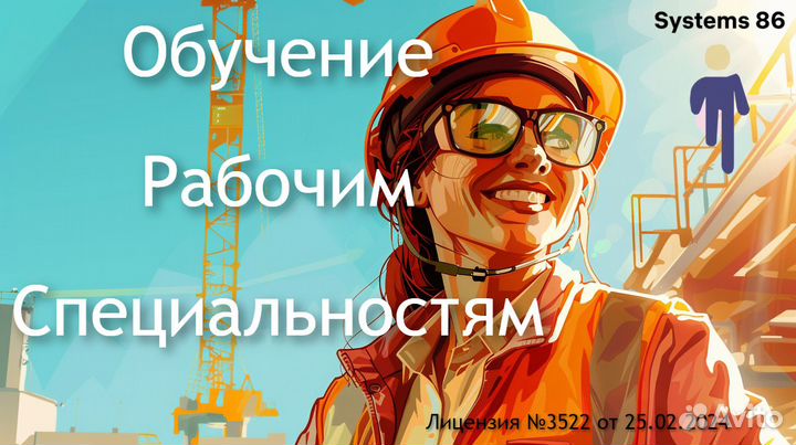 Обучение корочки дипломы
